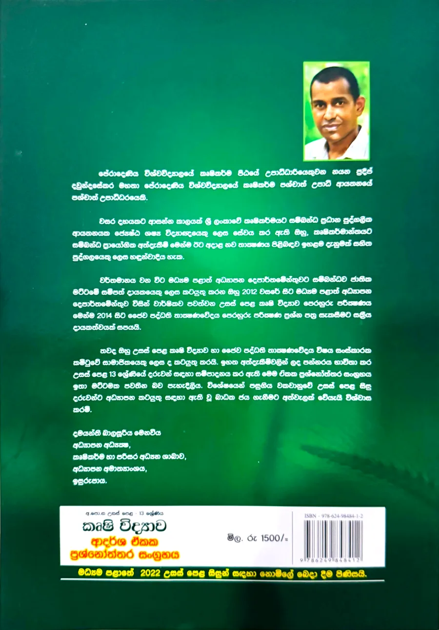 Back cover of the Agricultural Science Q&A compilation, with the author’s biography. ISBN 978-624-98484-1-2.
